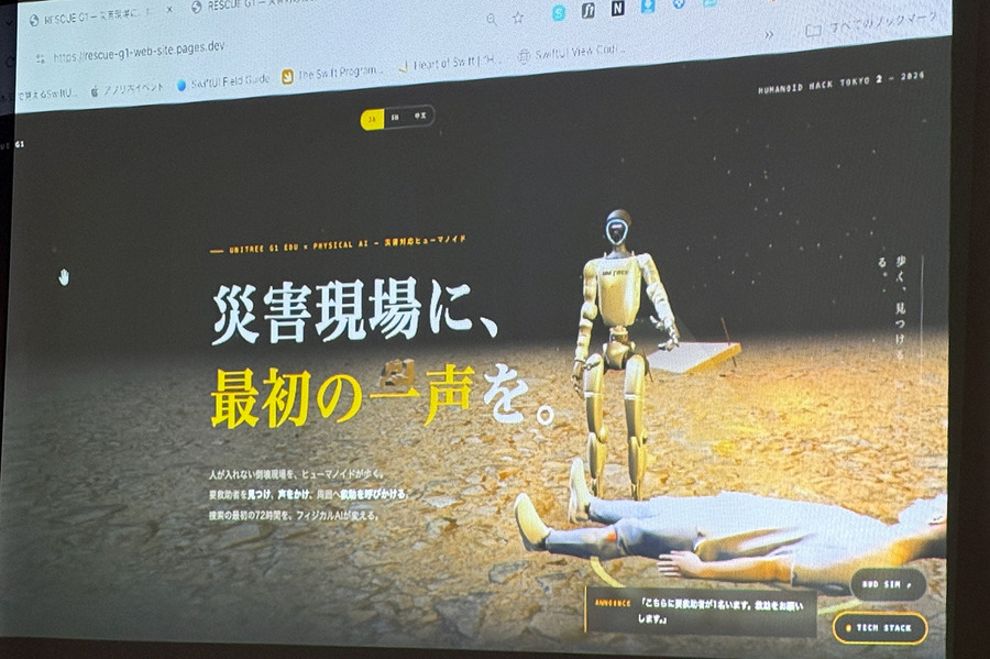 ヒューマノイドの社会実装を競う「Humanoid Hack Tokyo 2」 フィジカルAI活用の災害救助ロボットが優勝