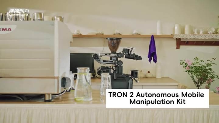 ヒューマノイド「TRON 2」、植木の水やり・ラストワンマイル配送など自律実行｜LimX Dynamics