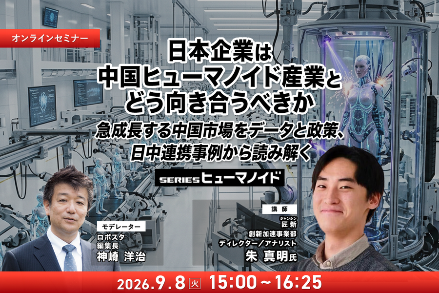 【動画】ヒューマノイド「Olie」に搭載されているAI「COSA」が大幅刷新、応答時間50%短縮・11言語対応などを実現 LimX Dynamics