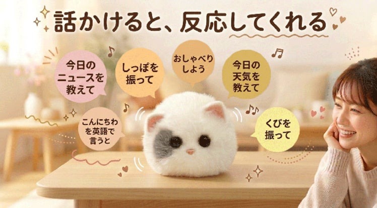 ペット禁止物件・心の癒しにも適したAIねこ型ロボット「Walulu」をMakuakeで先行販売開始 グロウスコム