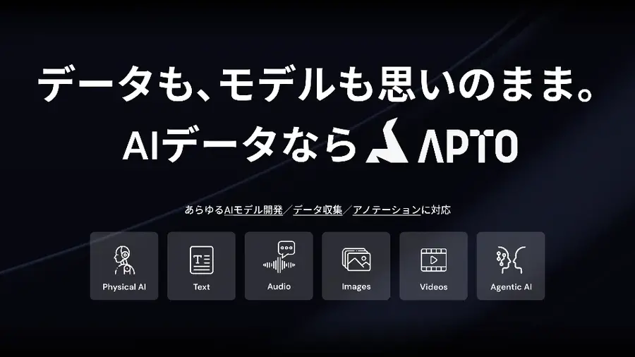 国内初展示の産業用ヒューマノイドも登場予定、「AI博覧会 Summer 2026」8月26・27日に新宿住友ビルで開催