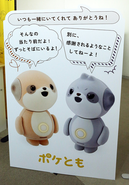 「肯定ばかりではつまらない」シャープ「ポケとも」に“おれさま”登場　生成AIの「人格」を別キャラクターにした理由
