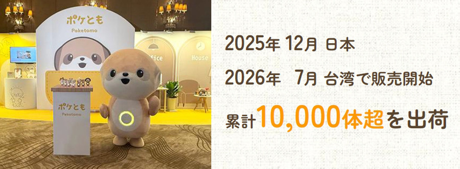 「肯定ばかりではつまらない」シャープ「ポケとも」に“おれさま”登場　生成AIの「人格」を別キャラクターにした理由