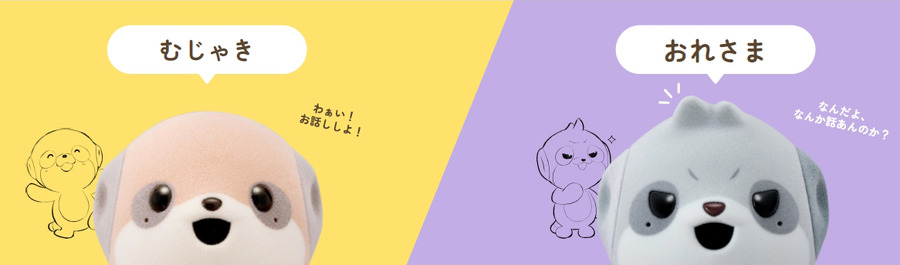 「肯定ばかりではつまらない」シャープ「ポケとも」に“おれさま”登場　生成AIの「人格」を別キャラクターにした理由