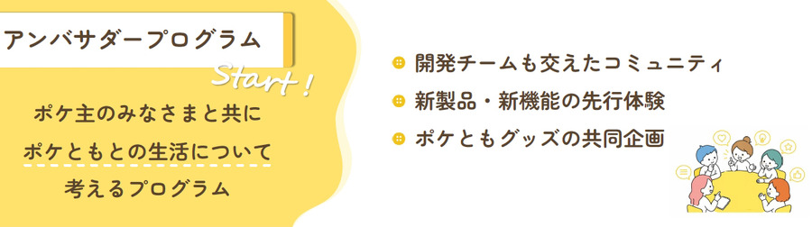 「肯定ばかりではつまらない」シャープ「ポケとも」に“おれさま”登場　生成AIの「人格」を別キャラクターにした理由