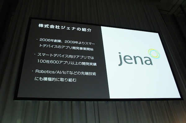 【SoftBank World 2016 徹底レポート(8)】PepperとWatsonが変えるビジネスの未来