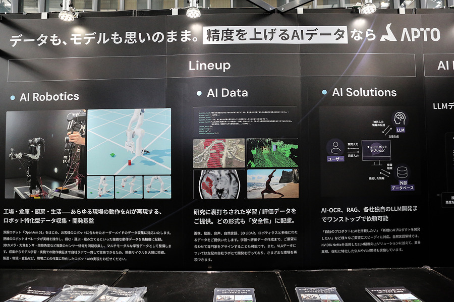 「AI博覧会」でフィジカルAIに人だかり　全天候型ヒューマノイド国内初展示、今秋発表の新モデルがキレキレのダンスを披露