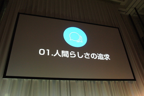 【SoftBank World 2016 徹底レポート(8)】PepperとWatsonが変えるビジネスの未来