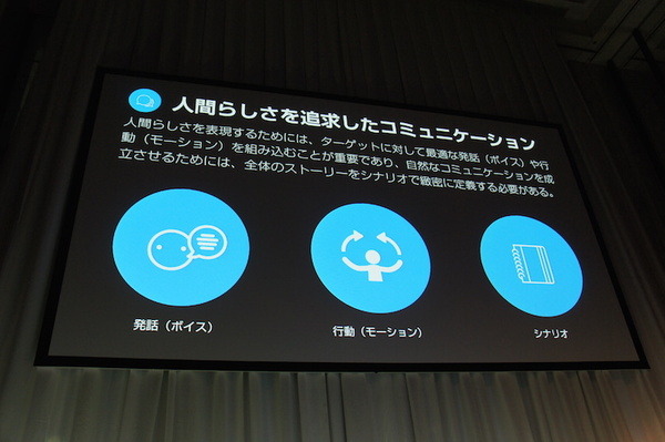 【SoftBank World 2016 徹底レポート(8)】PepperとWatsonが変えるビジネスの未来