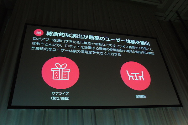 【SoftBank World 2016 徹底レポート(8)】PepperとWatsonが変えるビジネスの未来