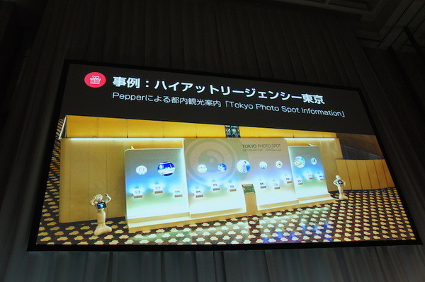 【SoftBank World 2016 徹底レポート(8)】PepperとWatsonが変えるビジネスの未来