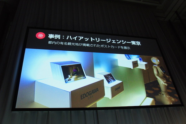 【SoftBank World 2016 徹底レポート(8)】PepperとWatsonが変えるビジネスの未来
