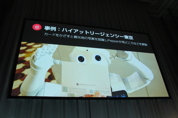 【SoftBank World 2016 徹底レポート(8)】PepperとWatsonが変えるビジネスの未来