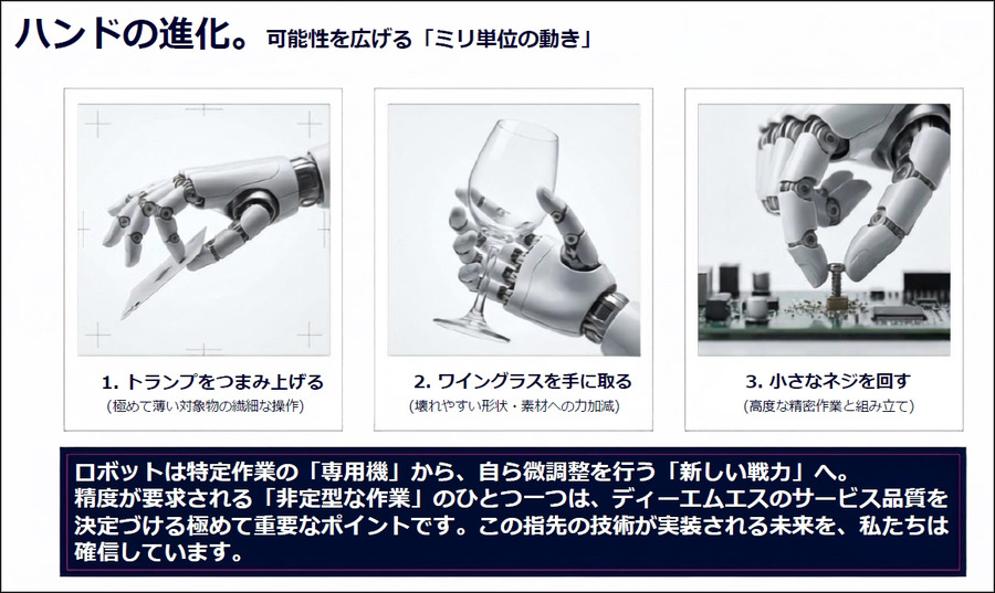 ヒューマノイドを現場でどう使う？ J-HRTI「全国10拠点」構想、ツムラやDMS、山善、芙蓉らが描くフィジカルAIの社会実装