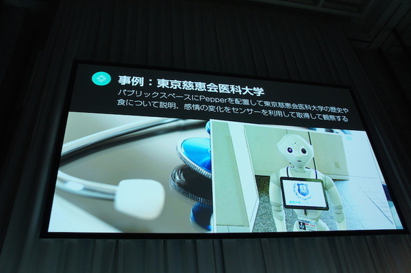【SoftBank World 2016 徹底レポート(8)】PepperとWatsonが変えるビジネスの未来