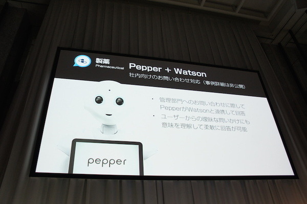 【SoftBank World 2016 徹底レポート(8)】PepperとWatsonが変えるビジネスの未来