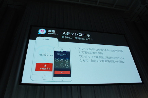 【SoftBank World 2016 徹底レポート(8)】PepperとWatsonが変えるビジネスの未来