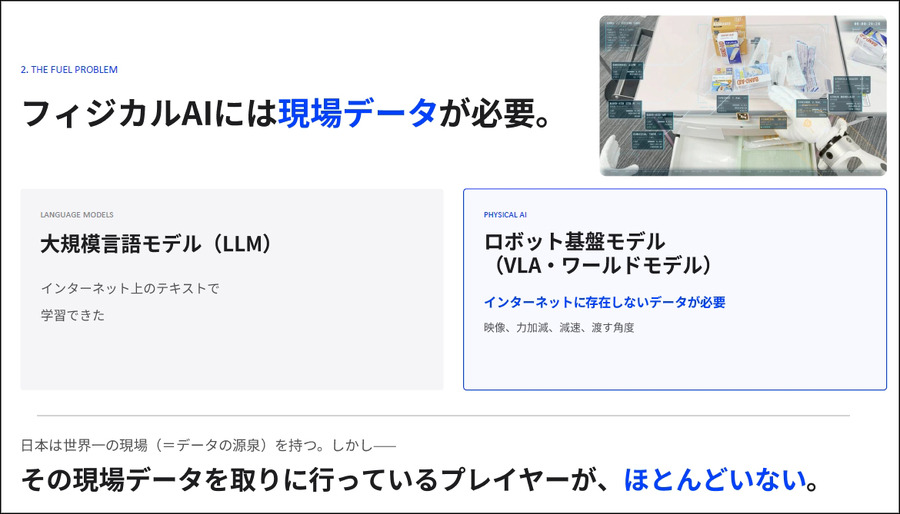 「日本には現場がある」ZEALSが準国産ヒューマノイド「D1」を開発　OS・AIモデルを垂直統合、AWSで学習データ基盤構築