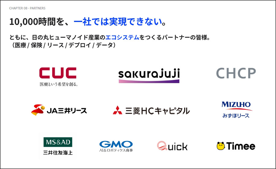 「日本には現場がある」ZEALSが準国産ヒューマノイド「D1」を開発　OS・AIモデルを垂直統合、AWSで学習データ基盤構築
