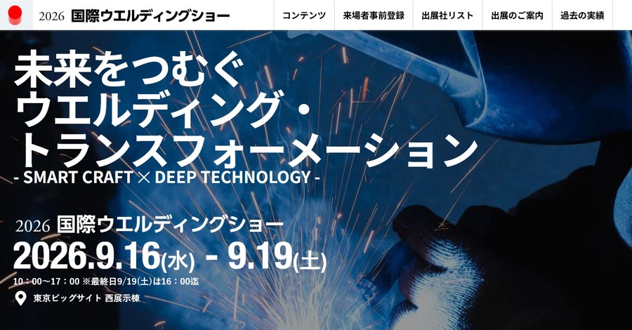 CAD入力・ティーチング不要のレーザー自動溶接ロボット「ウェルロボシリーズ」を受注開始 Quiny