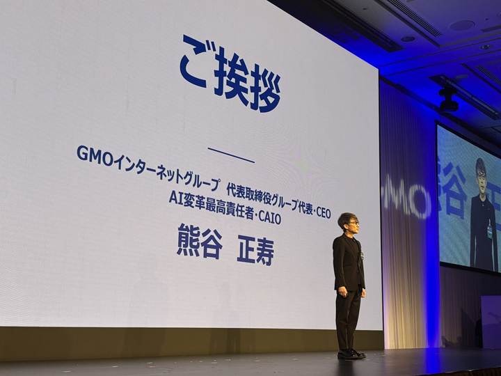 【速報】第4回GMO大会議、熊谷正寿氏がAIの成長速度と日本のロボット産業の現状を語る