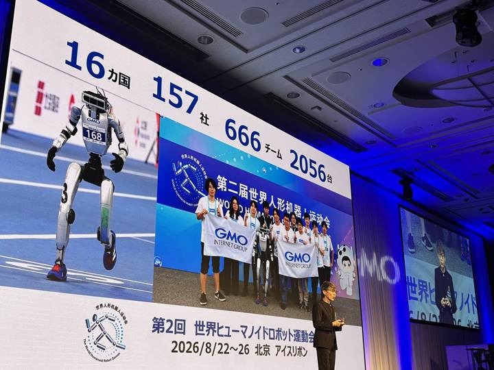 【速報】第4回GMO大会議、熊谷正寿氏がAIの成長速度と日本のロボット産業の現状を語る