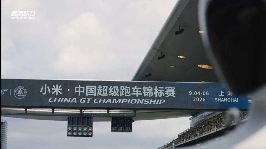 LimX Dynamicsのヒューマノイド「Luna」5台、2026 CHINA GT開幕式で自律型グループダンスを披露