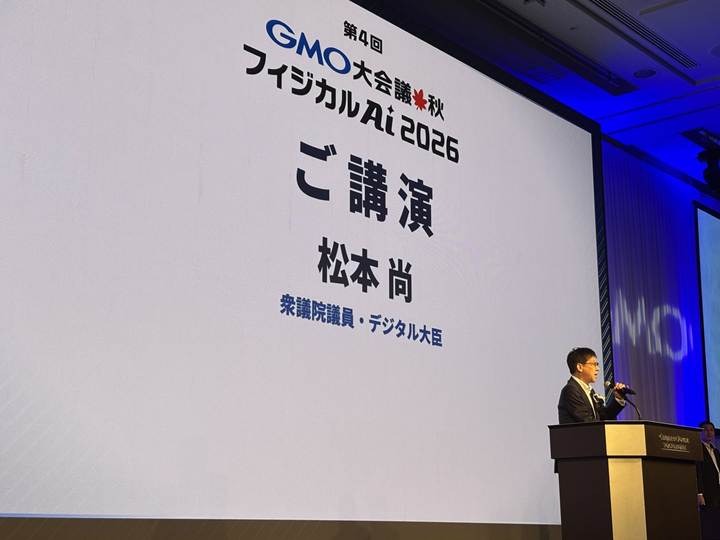 GMO大会議・秋・フィジカルAI2026の講演ダイジェスト 学習データ・ヒューマノイドや四足歩行ロボットの社会実装・サイバー防衛など