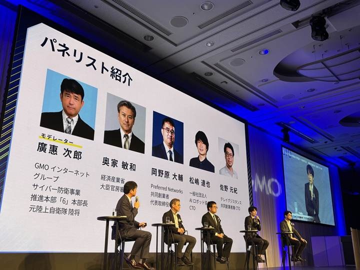 GMO大会議・秋・フィジカルAI2026の講演ダイジェスト 学習データ・ヒューマノイドや四足歩行ロボットの社会実装・サイバー防衛など