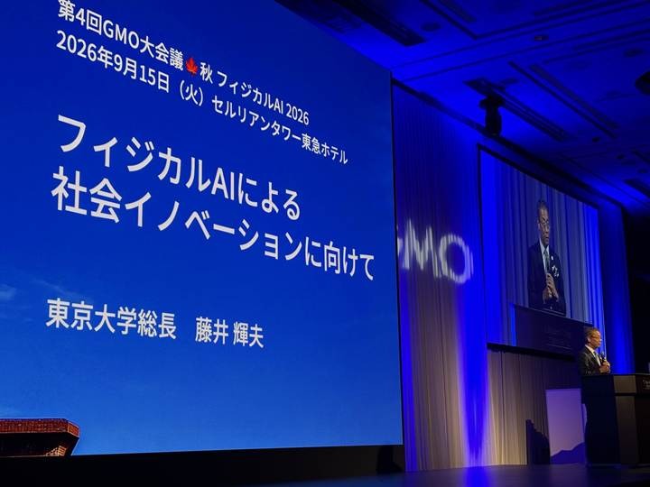 GMO大会議・秋・フィジカルAI2026の講演ダイジェスト 学習データ・ヒューマノイドや四足歩行ロボットの社会実装・サイバー防衛など