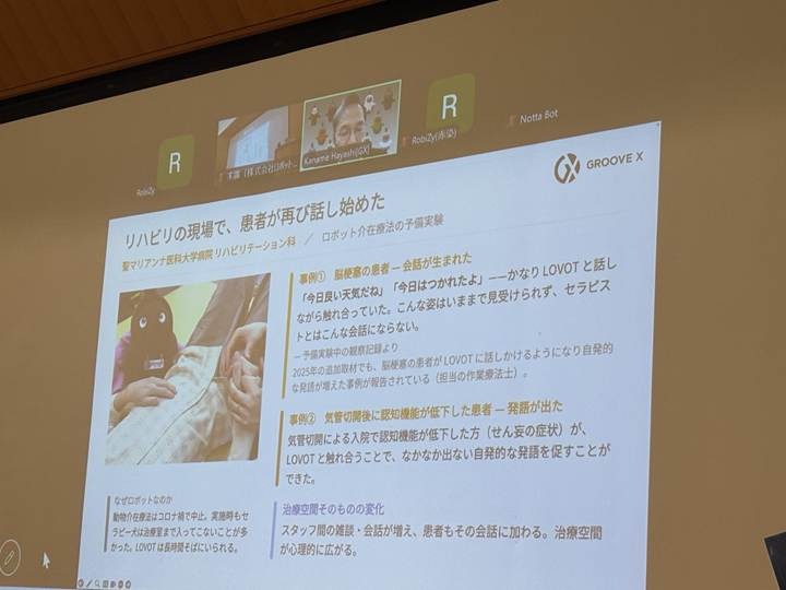 AIロボットが切り拓く日本の未来とは 「LOVOT」や「はなちゃん」がステージに登場したRobiZy総会シンポジウム