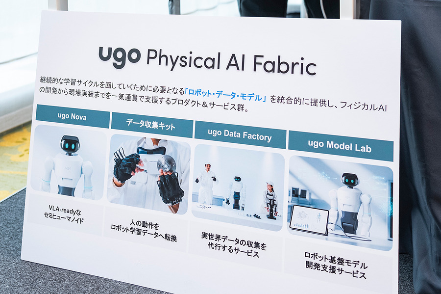 「フィジカルAI時代に最適なロボット」とは何か　ugo新型セミヒューマノイド「Nova」と開発・運用基盤が誕生した理由