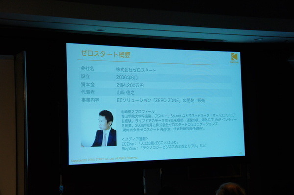 【SoftBank World 2016 徹底レポート(16)】IBM Watson日本語版による小売業界の顧客体験変革～パネルディスカッション～
