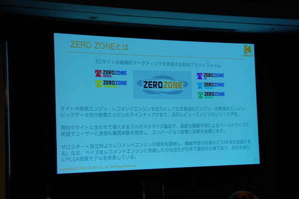 【SoftBank World 2016 徹底レポート(16)】IBM Watson日本語版による小売業界の顧客体験変革～パネルディスカッション～