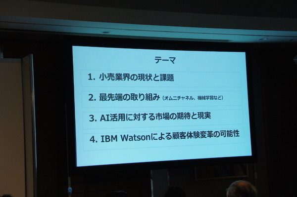 【SoftBank World 2016 徹底レポート(16)】IBM Watson日本語版による小売業界の顧客体験変革～パネルディスカッション～