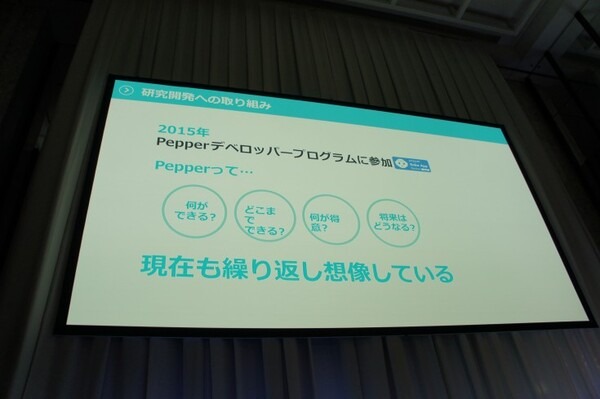 【SoftBank World 2016 徹底レポート(17)】Pepper業種別成功事例3 ～小売・サービス業～