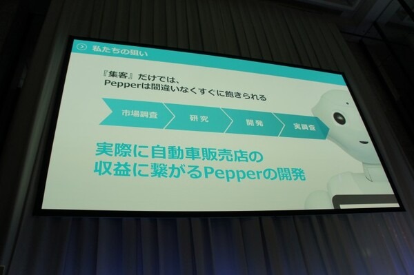 【SoftBank World 2016 徹底レポート(17)】Pepper業種別成功事例3 ～小売・サービス業～