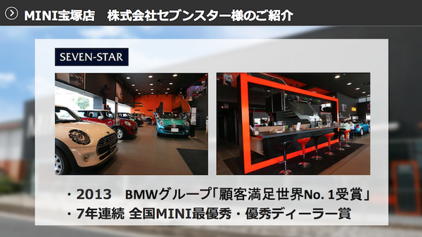 【SoftBank World 2016 徹底レポート(17)】Pepper業種別成功事例3 ～小売・サービス業～
