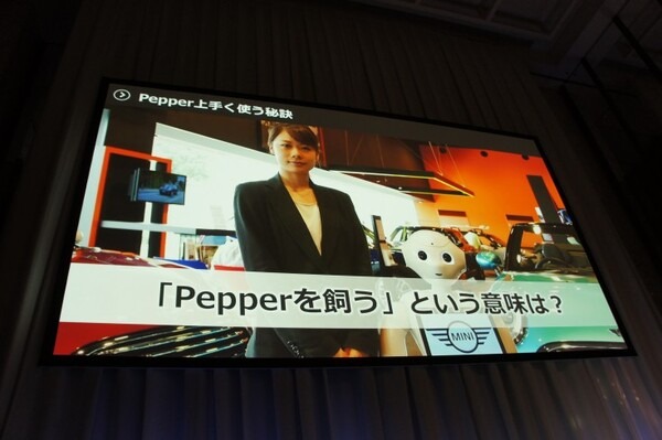 【SoftBank World 2016 徹底レポート(17)】Pepper業種別成功事例3 ～小売・サービス業～