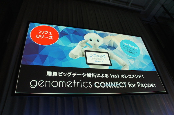【SoftBank World 2016 徹底レポート(17)】Pepper業種別成功事例3 ～小売・サービス業～