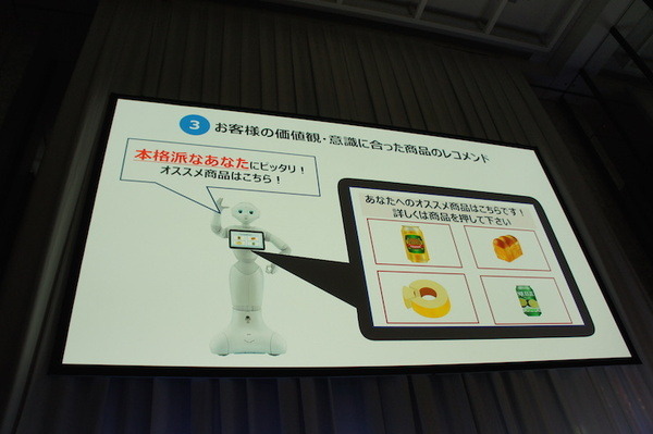 【SoftBank World 2016 徹底レポート(17)】Pepper業種別成功事例3 ～小売・サービス業～