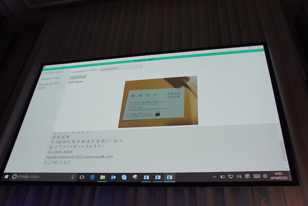【SoftBank World 2016 徹底レポート(18)】Pepperと拓くクラウドを利用したデジタル改革