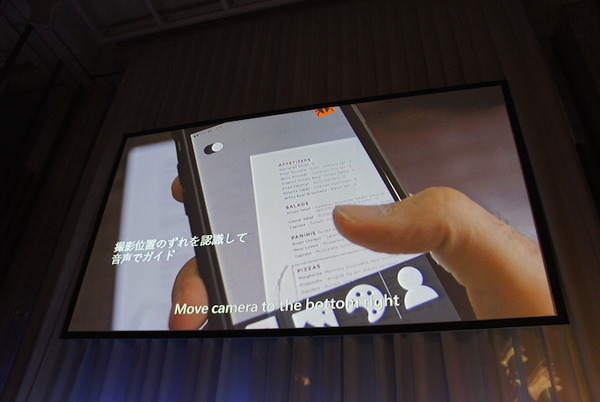 【SoftBank World 2016 徹底レポート(18)】Pepperと拓くクラウドを利用したデジタル改革