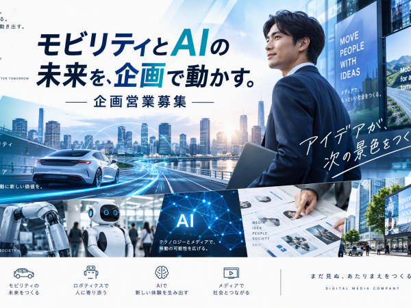 ロボスタで企画営業と編集メンバーを募集、レスポンス・CARTUNEも対象 イード