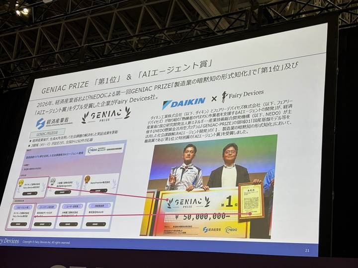 フィジカルAIを現場に根付かせる条件とは Booster Robotics、Fairy Devices、AVITAが示したデータ収集【CEATEC 2026】