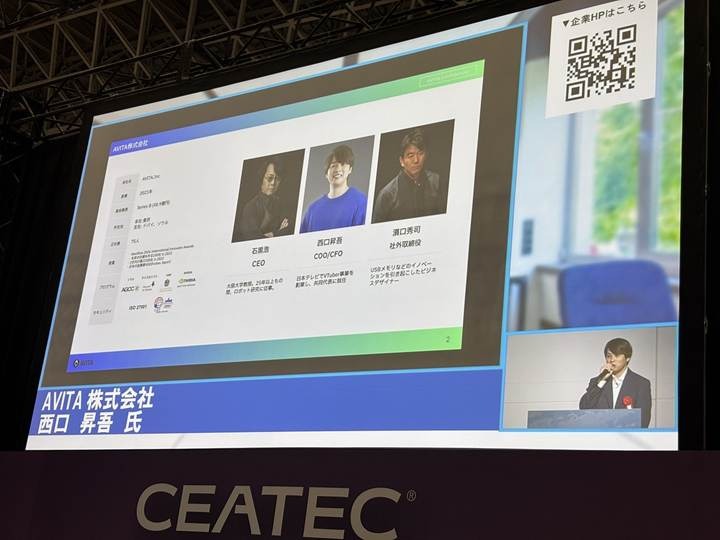 フィジカルAIを現場に根付かせる条件とは Booster Robotics、Fairy Devices、AVITAが示したデータ収集【CEATEC 2026】