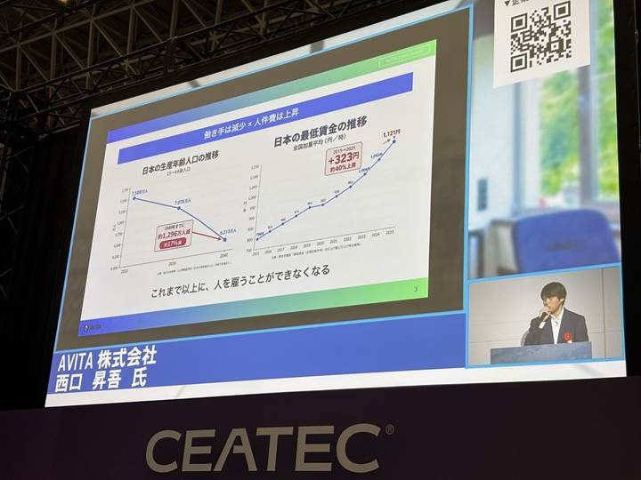 フィジカルAIを現場に根付かせる条件とは Booster Robotics、Fairy Devices、AVITAが示したデータ収集【CEATEC 2026】