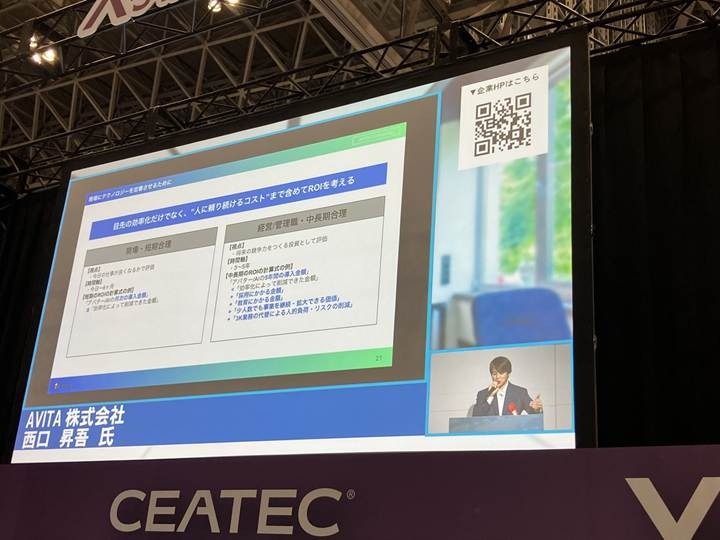 フィジカルAIを現場に根付かせる条件とは Booster Robotics、Fairy Devices、AVITAが示したデータ収集【CEATEC 2026】