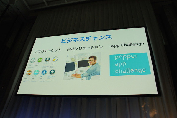【SoftBank World 2016 徹底レポート(18)】Pepperと拓くクラウドを利用したデジタル改革