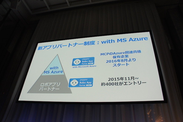 【SoftBank World 2016 徹底レポート(18)】Pepperと拓くクラウドを利用したデジタル改革